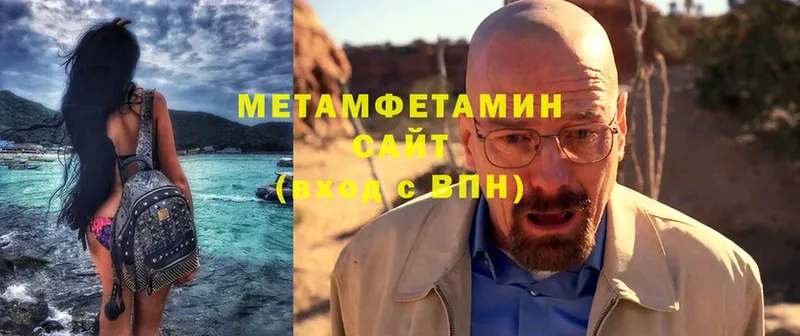 ссылка на мегу маркетплейс  Кувшиново  МЕТАМФЕТАМИН винт 